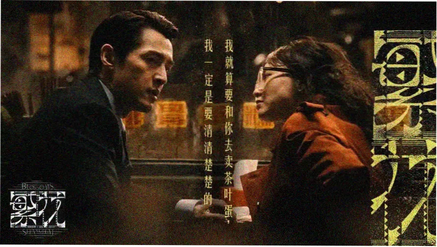 青青子衿高清免费观看策驰 主视觉