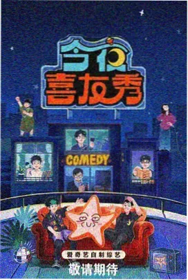 影视综艺 青青子衿特别企划