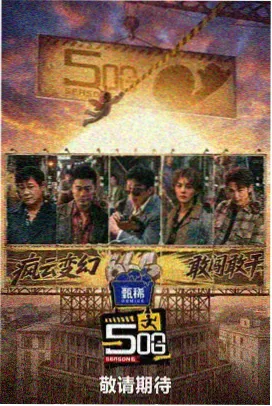 策驰 影视原声